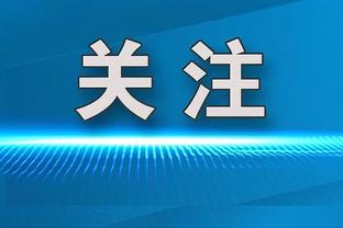 ?太阳报：阿森纳和热刺可能豪掷1亿英镑争夺伊萨克