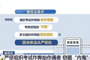 苏东谈梅西未道歉：梅西不可能没想到这个事 但最终决定权在团队